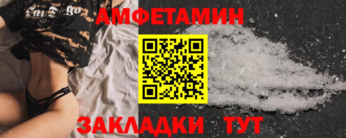 АМФЕТАМИН  Amphetamine Розовый  Вход с VPN  АМФЕТАМИН  Ангарск 