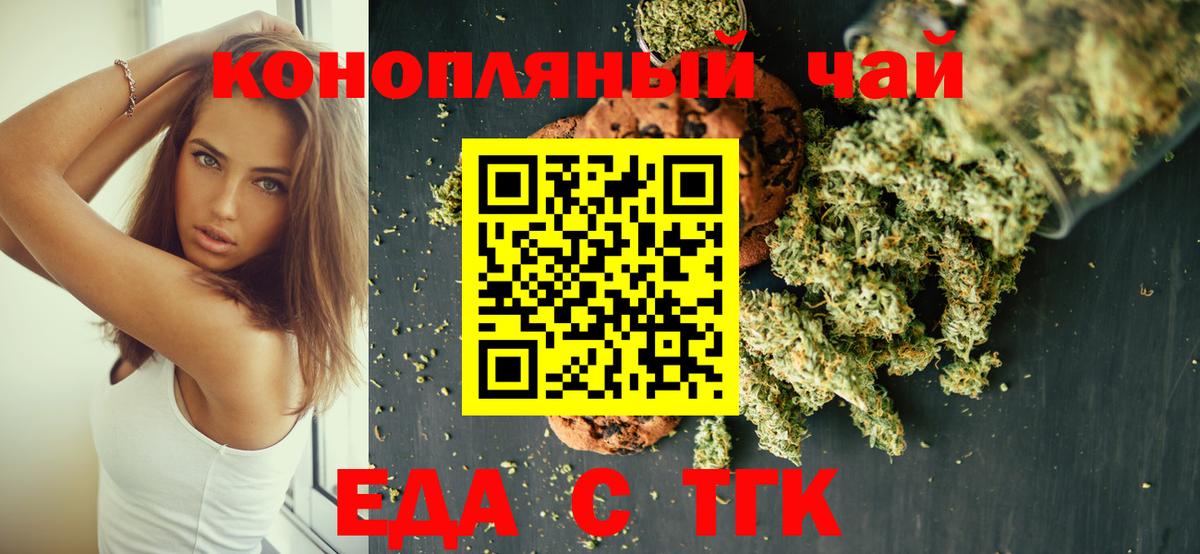 Ангарск  Canna-Cookies конопля  Вход с VPN 