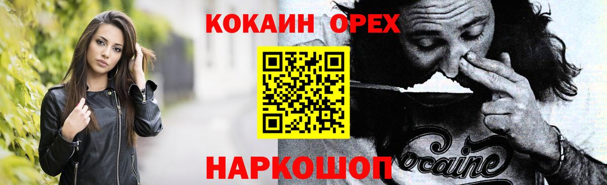 Cocaine 99% Ангарск