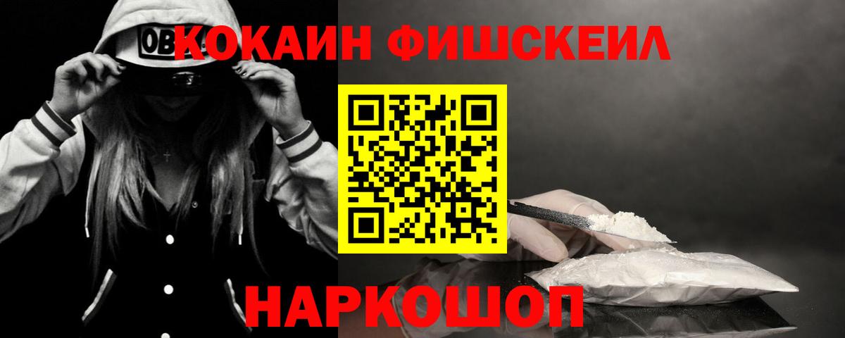 как найти наркотики  Cocaine 98%  Вход с VPN  Ангарск 