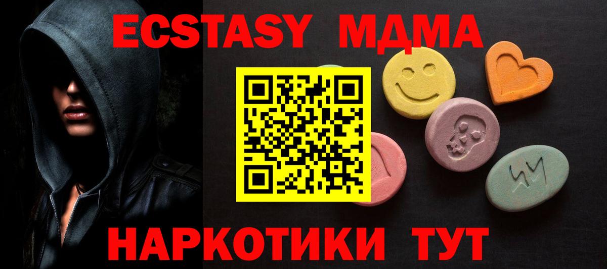 Ecstasy mix  Вход с VPN  Ecstasy  ЭКСТАЗИ 280 MDMA  Ангарск 