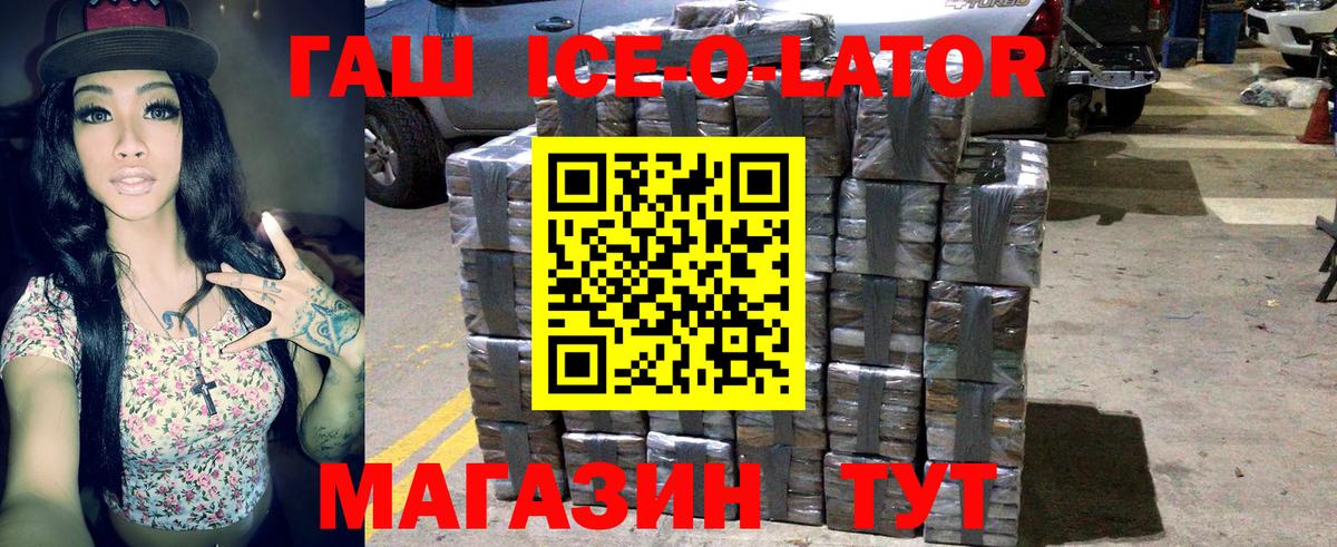Гашиш VHQ  Гашиш Cannabis  Вход с VPN  Ангарск 