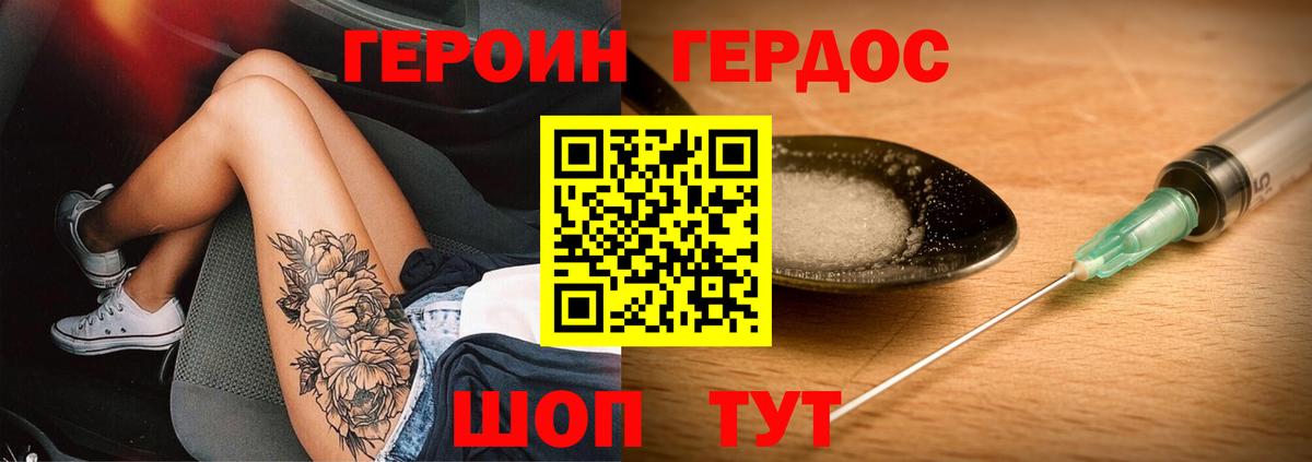 Ангарск  Героин гречка  Вход с VPN 