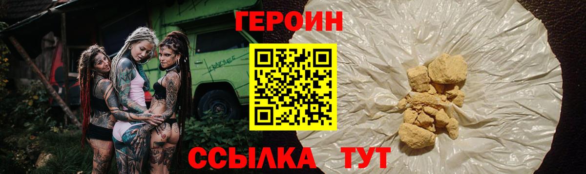 ГЕРОИН VHQ Ангарск