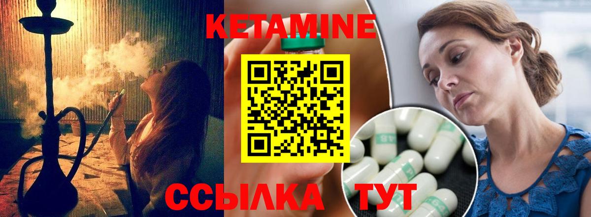 Ангарск  КЕТАМИН VHQ  Вход с VPN 