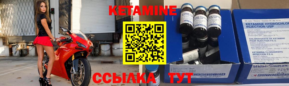 КЕТАМИН ketamine Ангарск