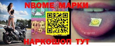 марки nbome Азнакаево