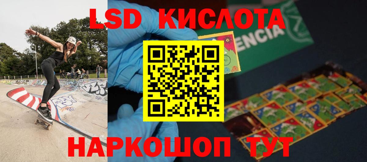 ЛСД экстази кислота  kraken зеркало  Вход с VPN  Ангарск  LSD-25 экстази ecstasy 