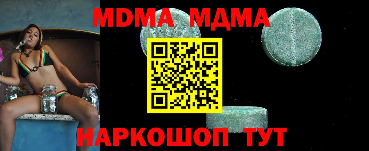 Ангарск  МДМА VHQ  MDMA молли  Вход с VPN 