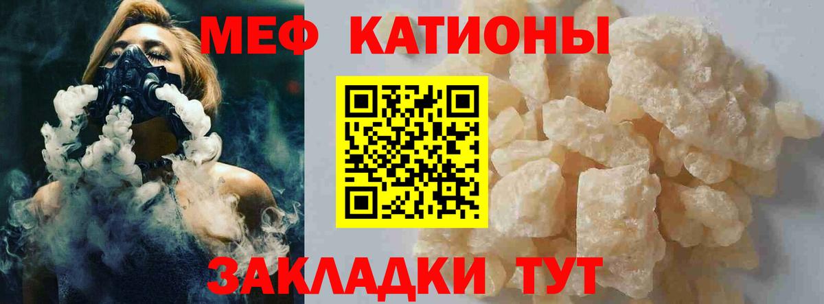 Ангарск  МЕФ  МЯУ-МЯУ  МЯУ-МЯУ mephedrone  Вход с VPN  МЯУ-МЯУ мука 
