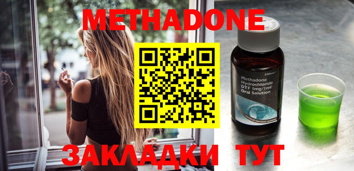 МЕТАДОН мёд  Вход с VPN  Ангарск  МЕТАДОН мёд 
