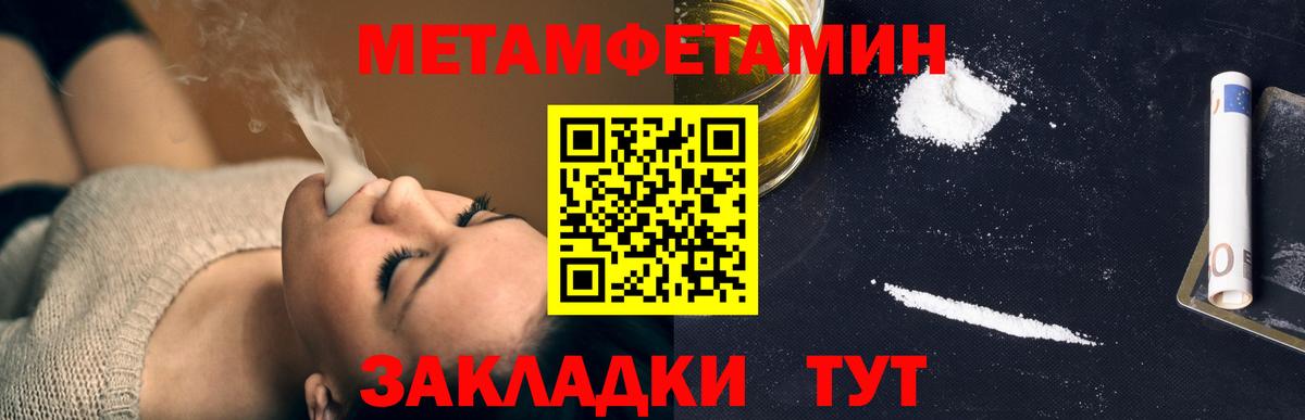 Ангарск  Метамфетамин  Вход с VPN  Первитин Декстрометамфетамин 99.9% 