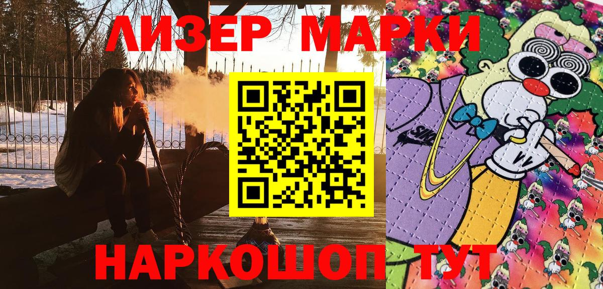Марки N-bome 1500мкг  Марки N-bome 1500мкг  Марки N-bome  Ангарск  Вход с VPN 