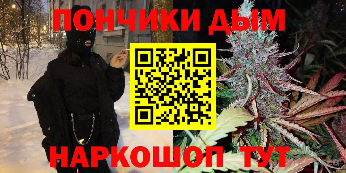 Бошки Шишки ГИДРОПОН Ангарск